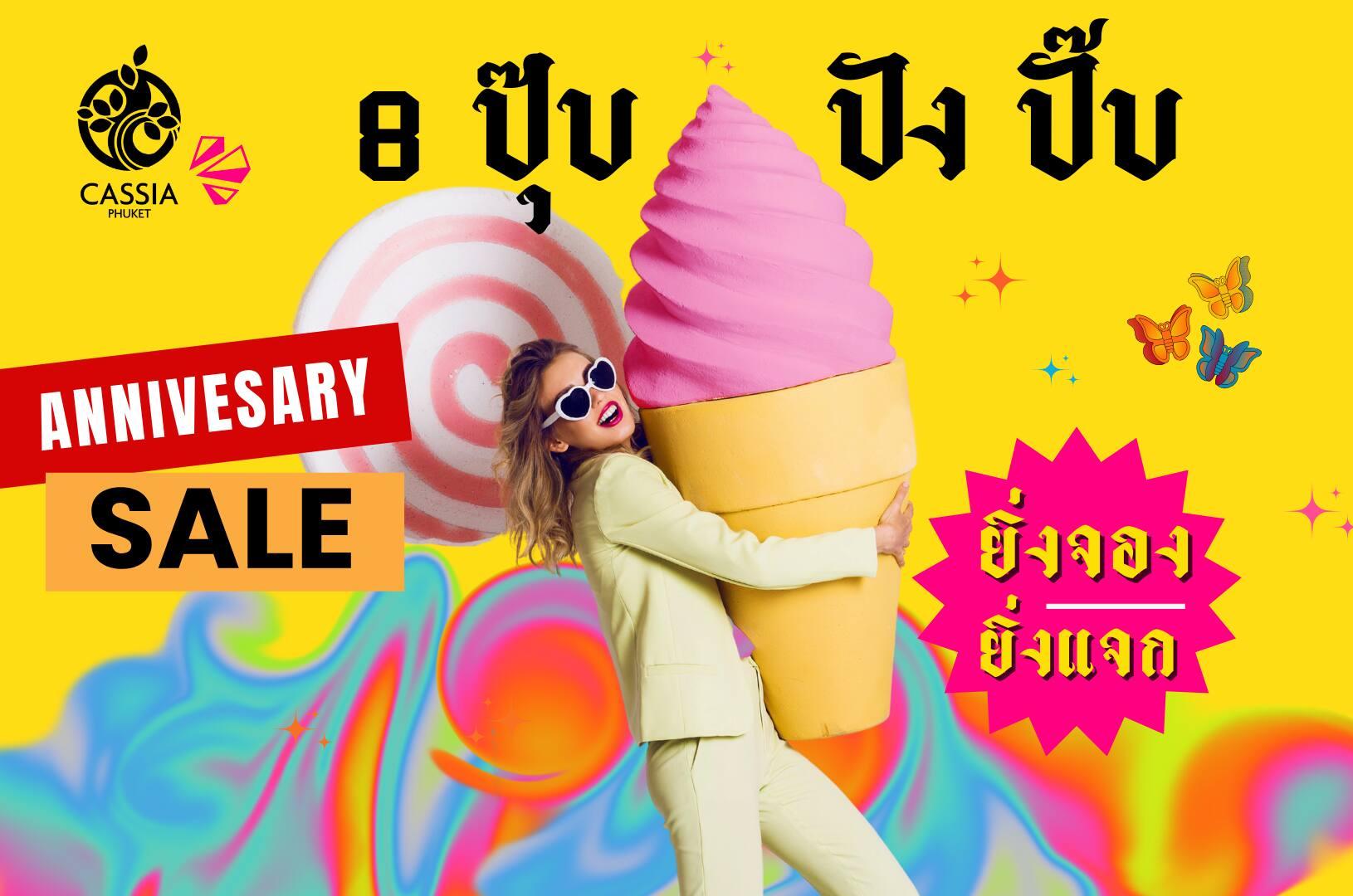8 ปุ๊บ ปัง ปั๊บ